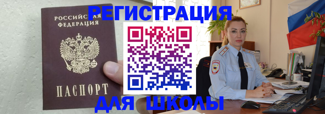 прописка 2025 в Гурьевске