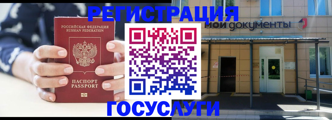 временная регистрация поиск в Гурьевске