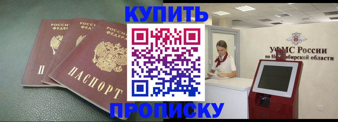 прописка поиск в Гурьевске