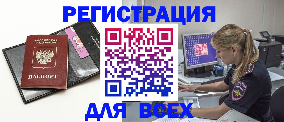 прописка в квартире в Гурьевске