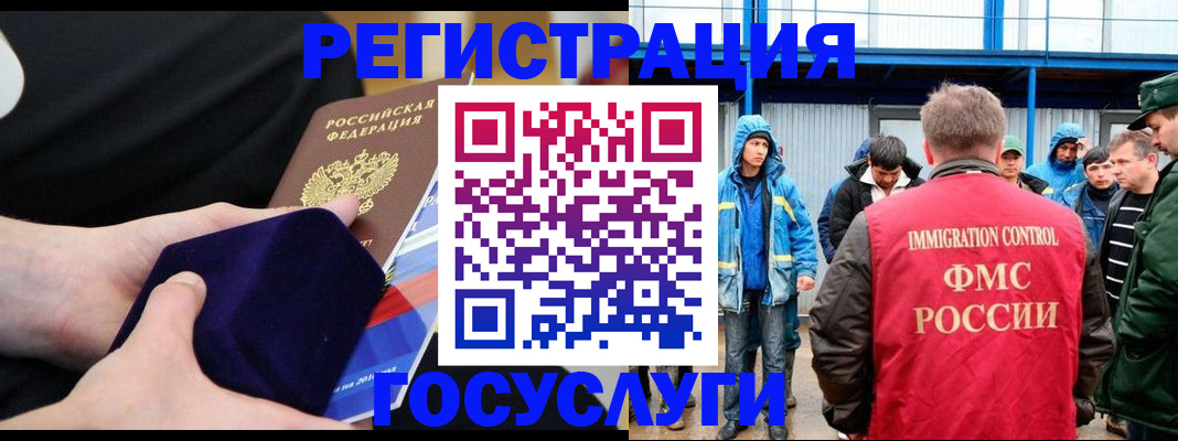 временная регистрация поиск в Гурьевске